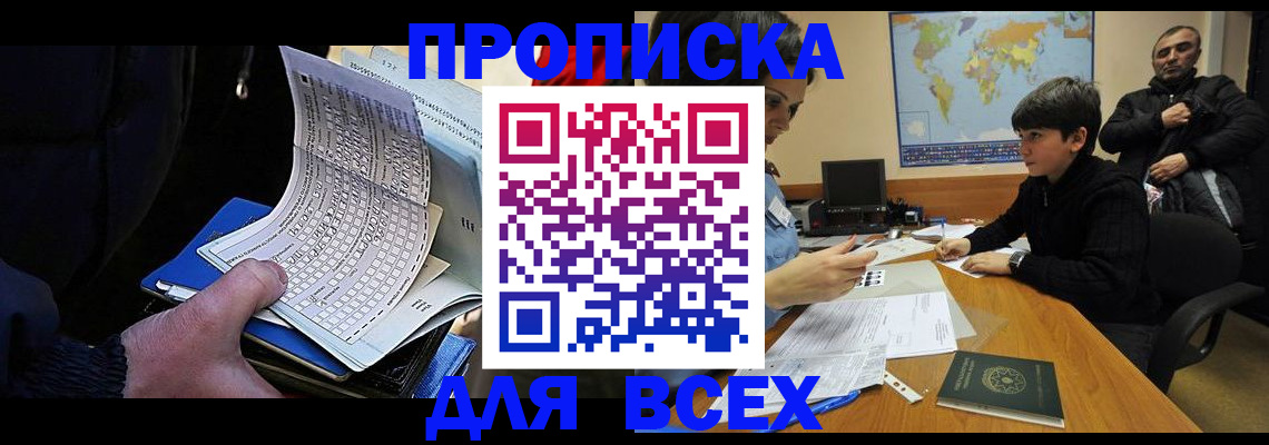 прописка в квартире в Верхнем Уфалее