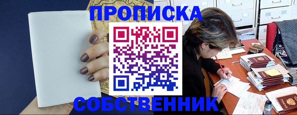 прописка поиск в Верхнем Уфалее