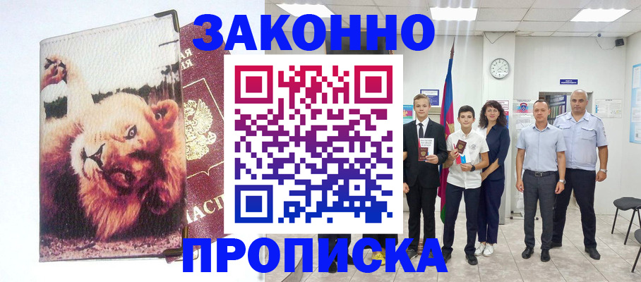 прописка в квартире в Верхнем Уфалее