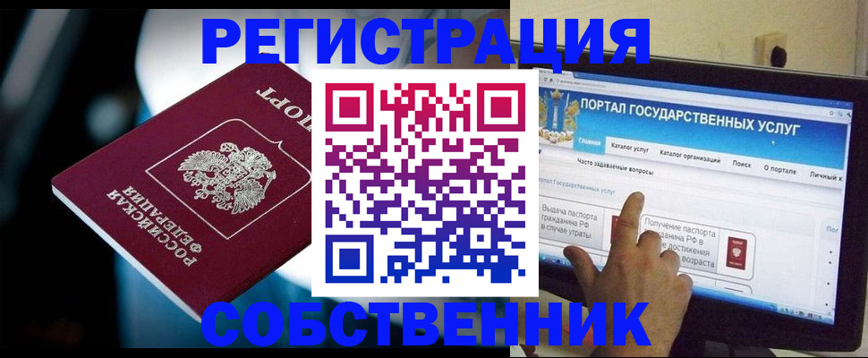 миграционный учет в Верхнем Уфалее