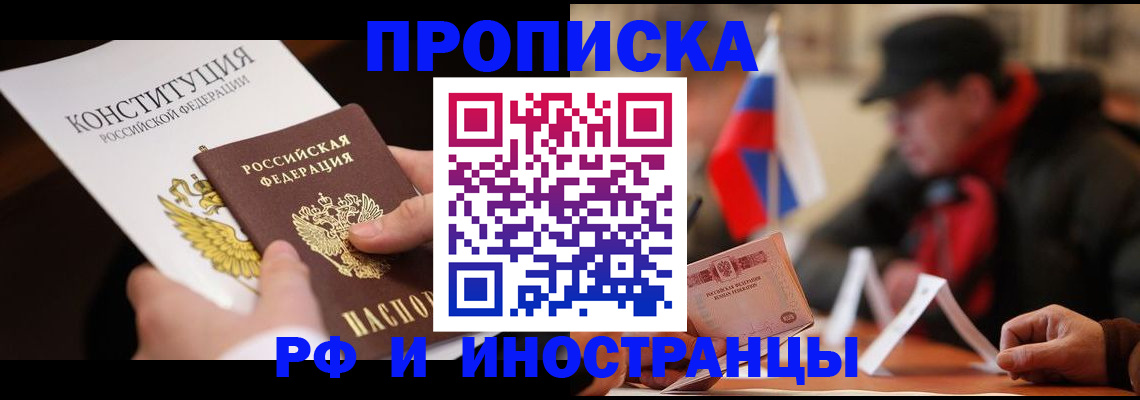 временная регистрация законно в Верхнем Уфалее