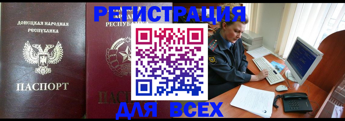 прописка штамп в Верхнем Уфалее