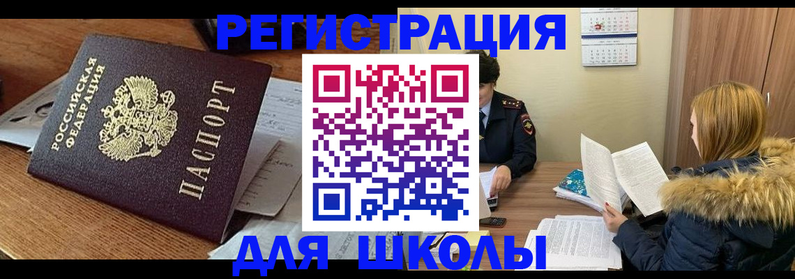 прописка регистрация в Верхнем Уфалее