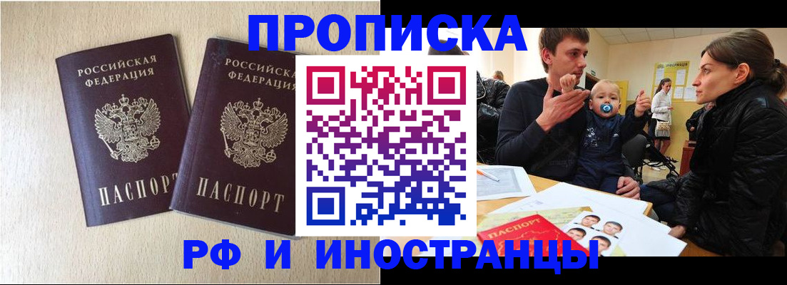 временная регистрация законно в Верхнем Уфалее